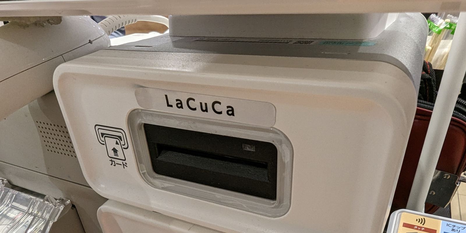 A card reader at a supermarket checkout